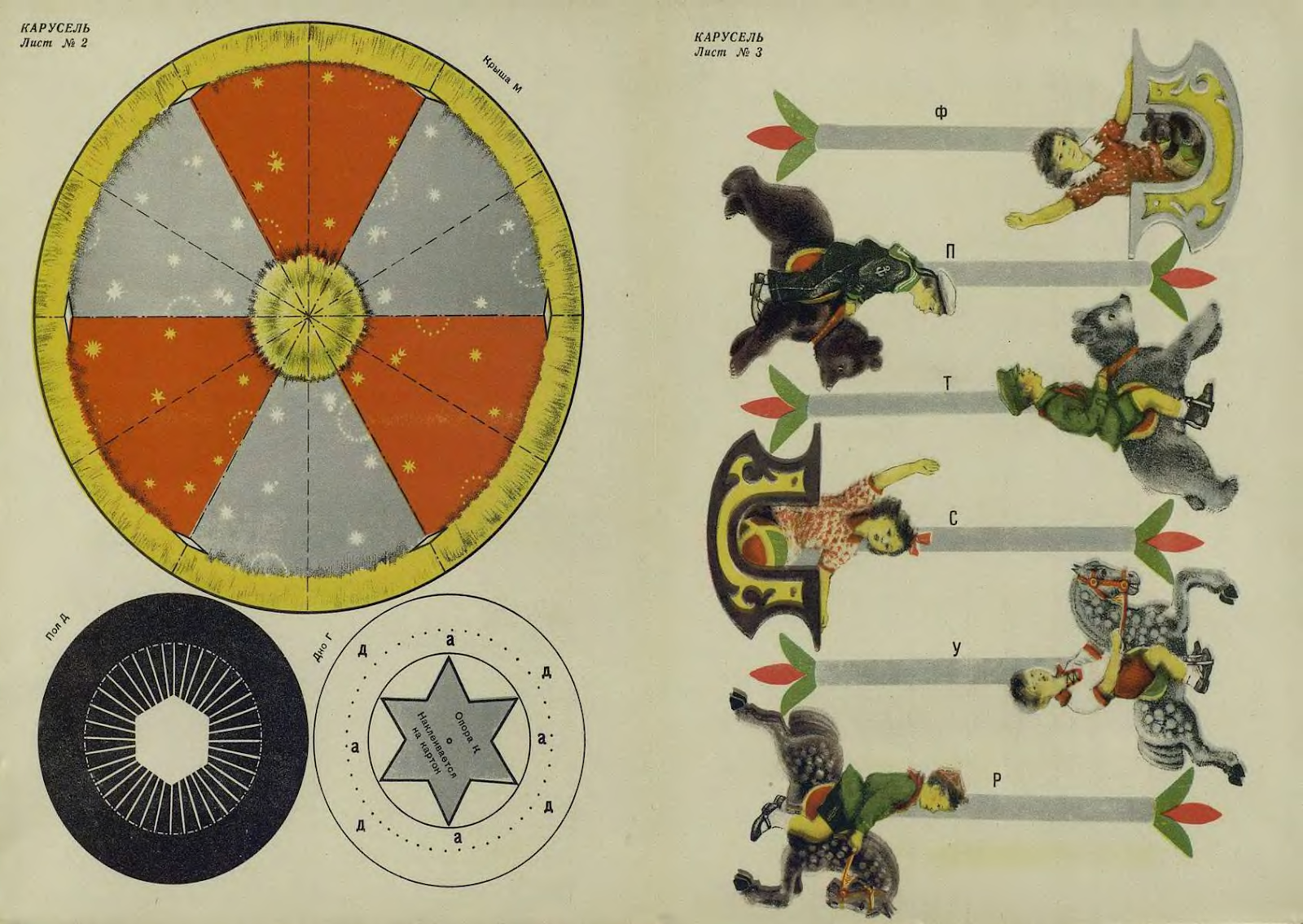 Как сделать механические игрушки своими руками