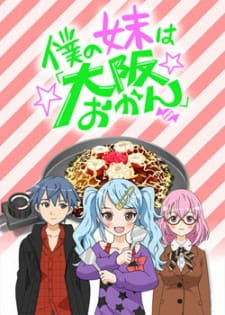 Boku no Imouto wa Osaka okan Boku no Imouto wa Osaka okan