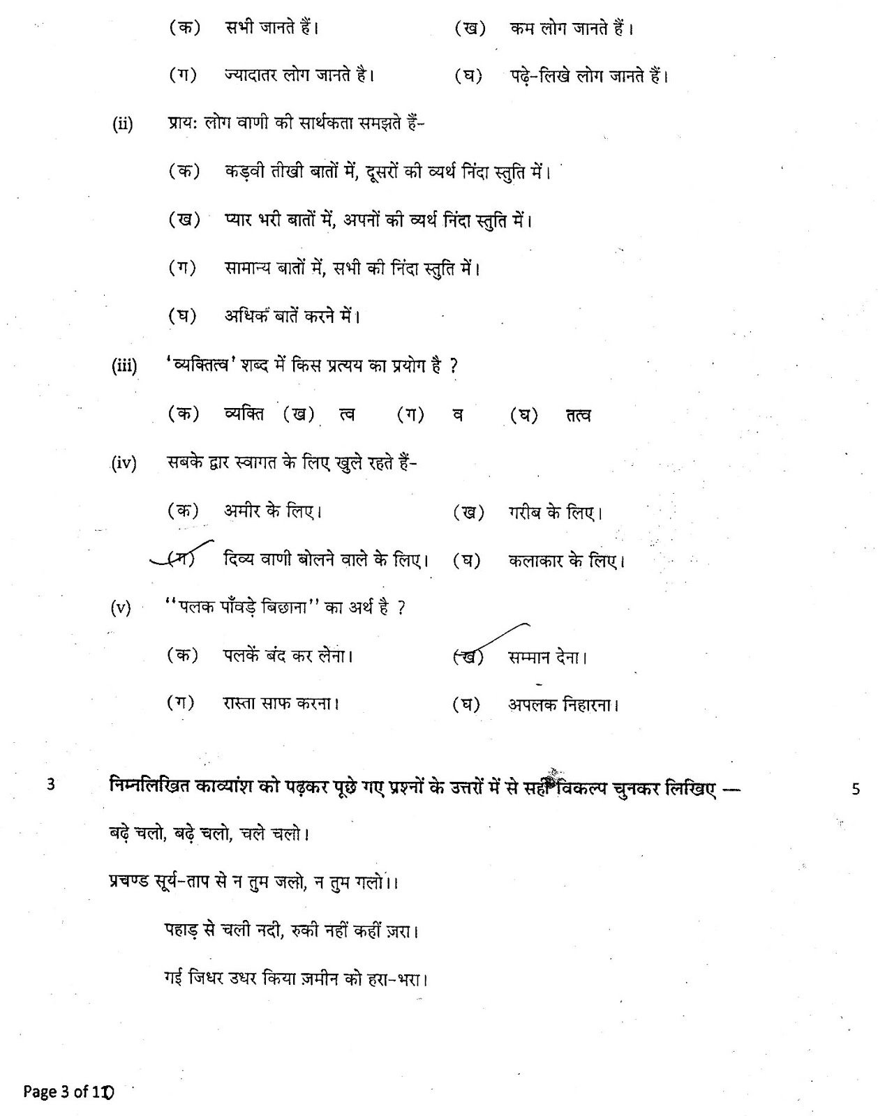 HINDI4all Class IX Hindi (B) B V N SCHOOL SA 1 Question paper (2015