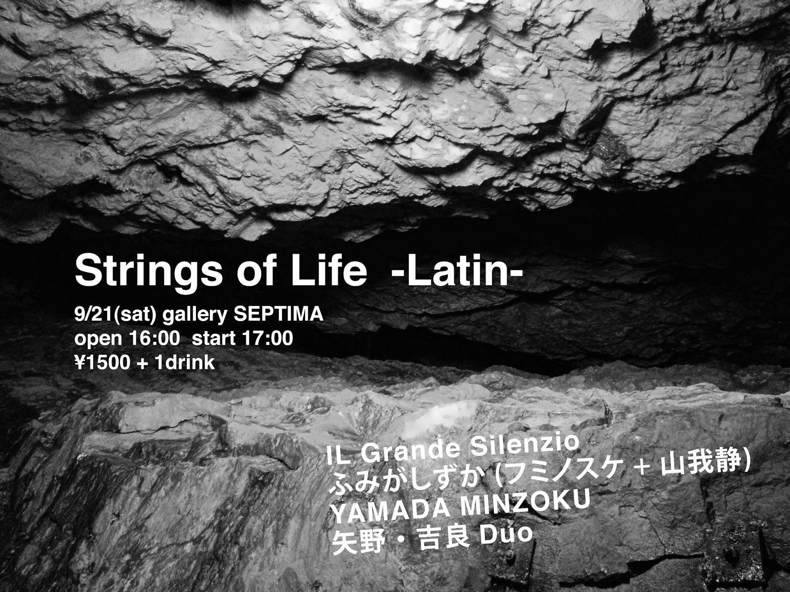 gallery SEPTIMA 『Strings of Life Latin』2013年9月21日（土）