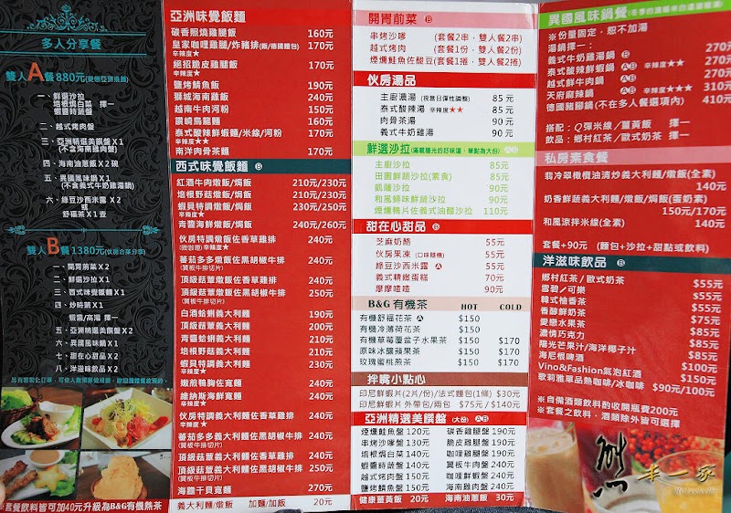 洋伙房餐廳|三立新聞推薦