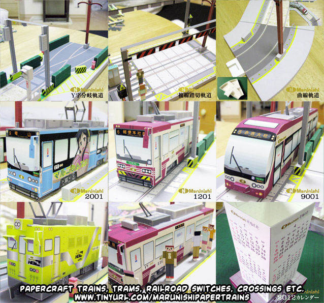 Ninjatoes' papercraft weblog cute papercraft trams, trains, railroad