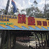 BERBUKA PUASA DI RESTORAN TODAK ORANG ASLI