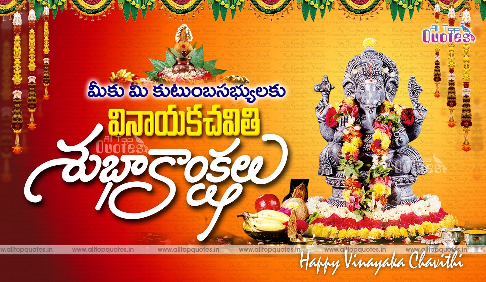 Happy Ganesh Chaturthi