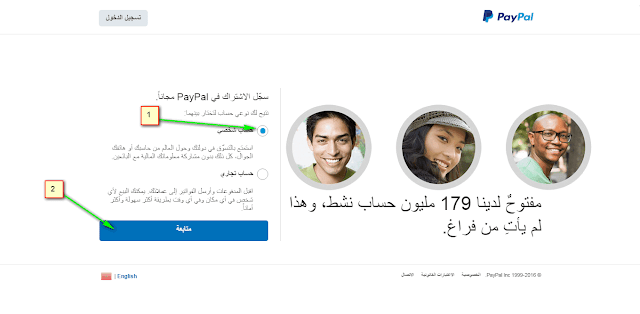  شرح التسجيل حساب باي بال Paypal بسهولة