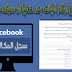 إرجاع جميع أرقام الهاتف بعد حذفها أو سرقته بدون برامج إرجاع جميع أرقام الهاتف بعد حذفها أو سرقته بدون برامج