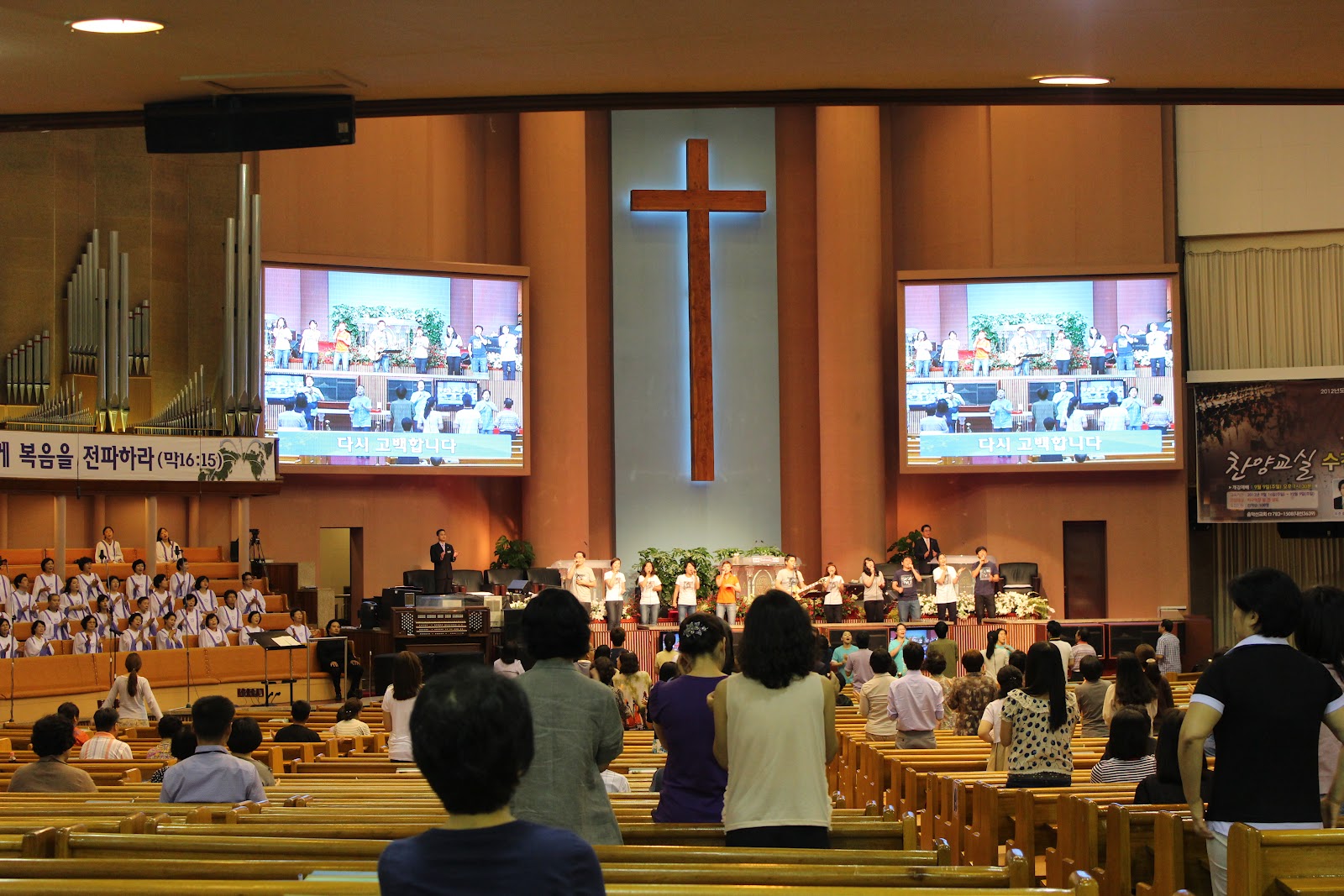 Our Amazing Adoption Adventures... Yoido Full Gospel Church