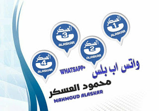 Alaskar WhatsApp v2.90