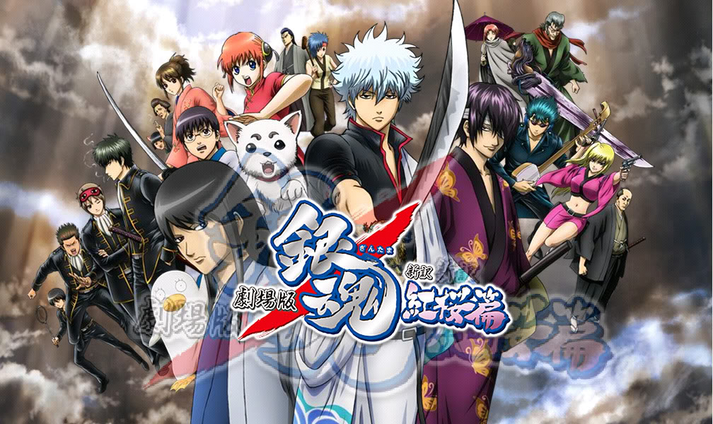 Gintama live action watch online