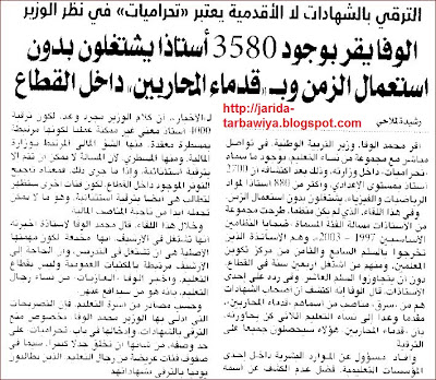 اضغط على الصورة لرؤيتها بالحجم الطبيعي