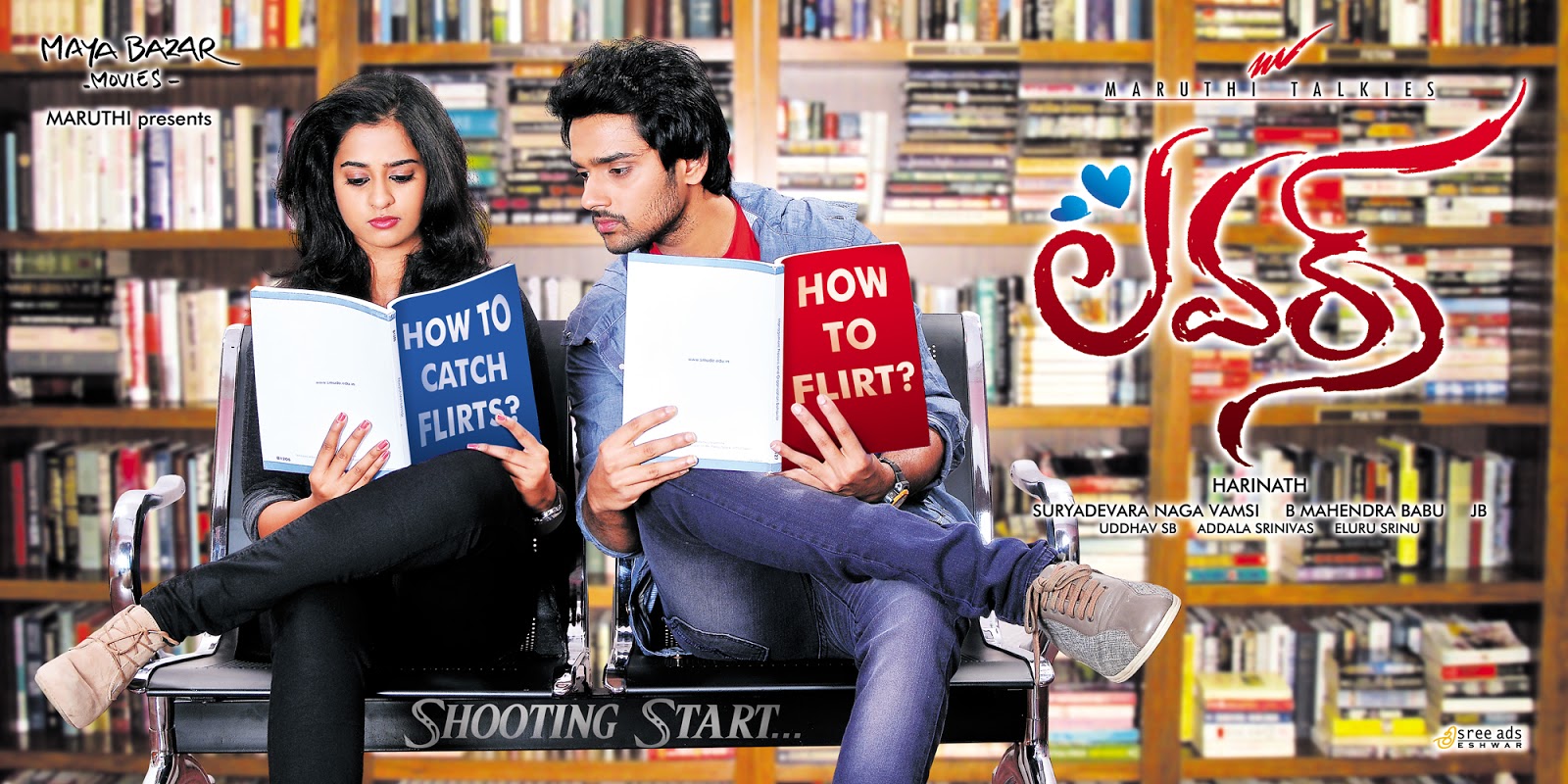 Lovers Telugu Movie Posters Telugu Movie Data Base TMDB