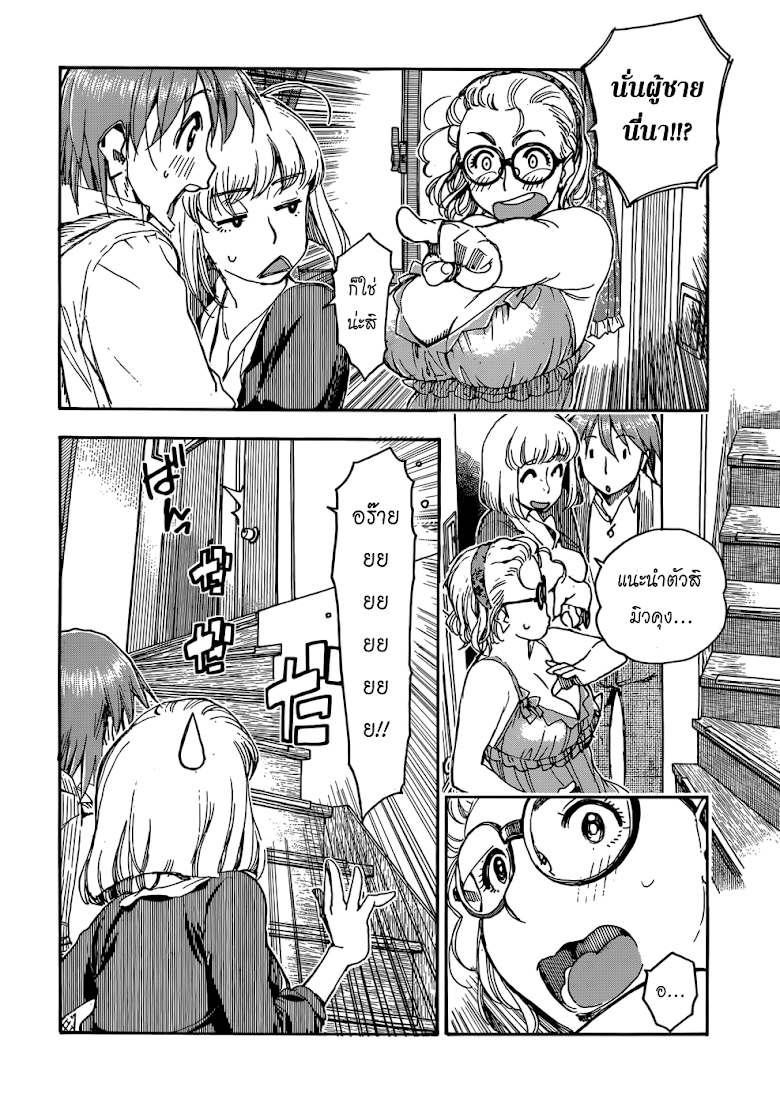 Ashitaba-san Chi no Muko Kurashi - หน้า 14