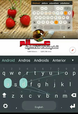 أفضل لوحات المفاتيح لأجهزة أندرويد -Best Keyboard for Android