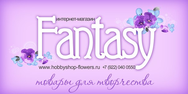 Fantasy Store Интернет Магазин