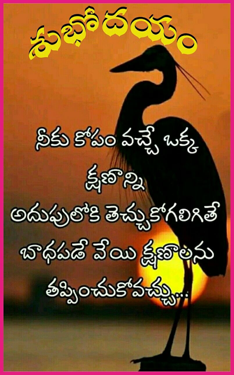 good morning images in telugu
