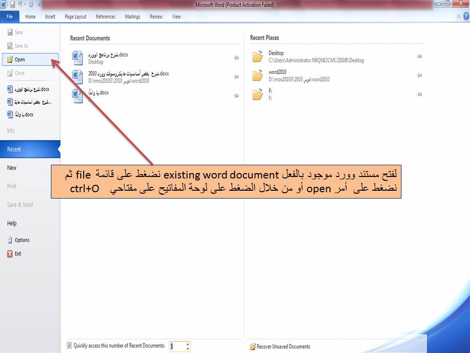طريقة فتح ملف نقليات