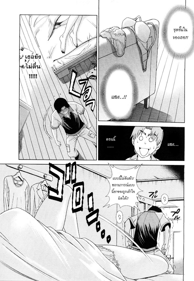Mouhitsu Hallucination - หน้า 9