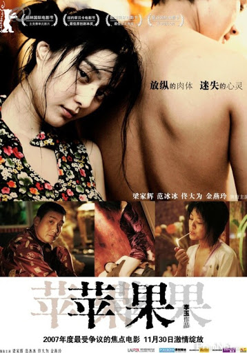 Lost in Beijing (2007)