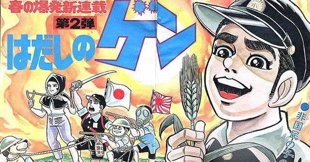 Get Histeria Pelicula Hadashi No Gen Gen De Pies Descalzos 1 Y 2 For Android Get Wallpaper Histeria Pelicula Hadashi No Gen Gen De Pies Descalzos 1 Y 2 For Free