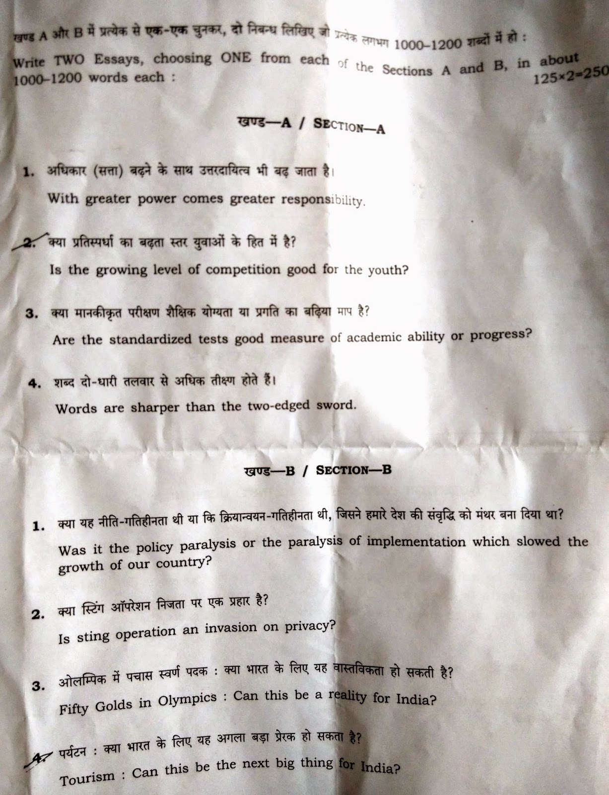 Civil service essay paper