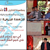تاهلا: جمعية أدرار تنظم الجامعة الربيعية للشباب