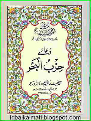 hizbul azam pdf hizbul azam pdf