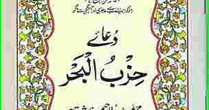 hizbul saifi pdf hizbul saifi pdf