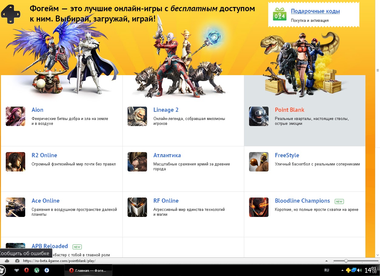 Код фогейм. Ошибка при запуске доты. Фогейм ошибка установки. Фогейм. Иконка фогейм.