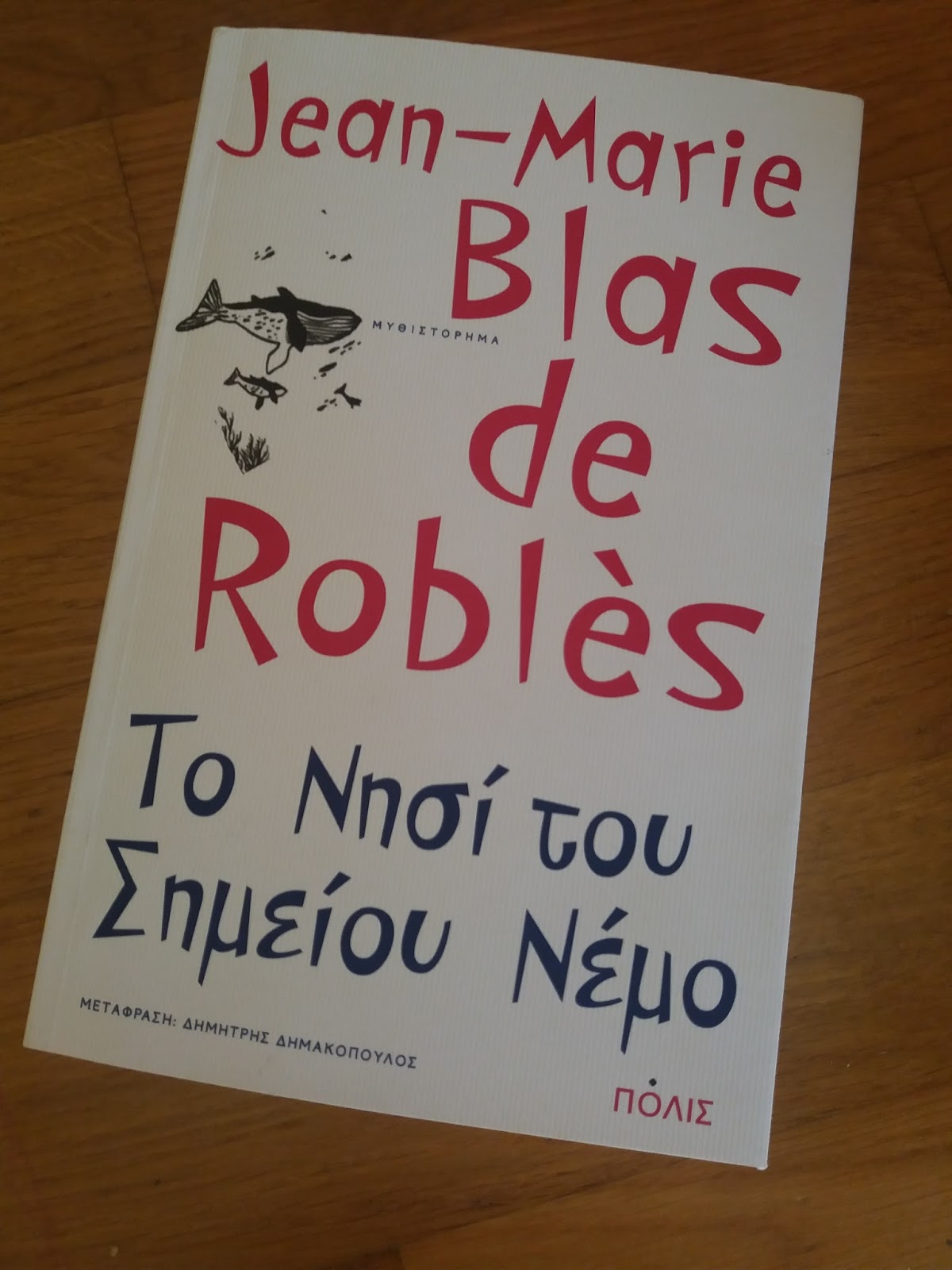 ΔΙΑΒΑΖΟΝΤΑΣ «Το Νησί του Σημείου Νέμο», JeanMarie Blas de Roblès