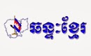 chhantek Khmer News