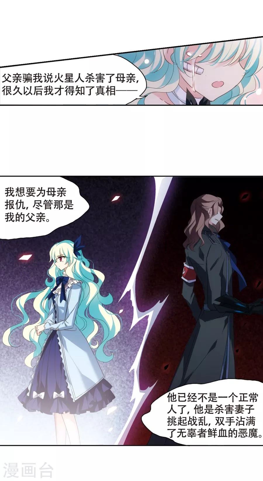 Xuyên Duyệt Tây Nguyên 3000 chap 249