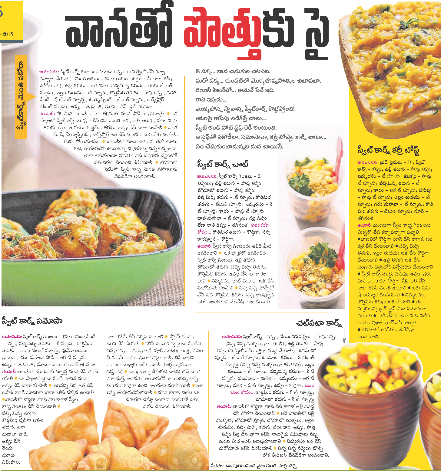 Telugu Recipes: AndhraRecipes MakingTips_KitchenTips_ RecipesTips