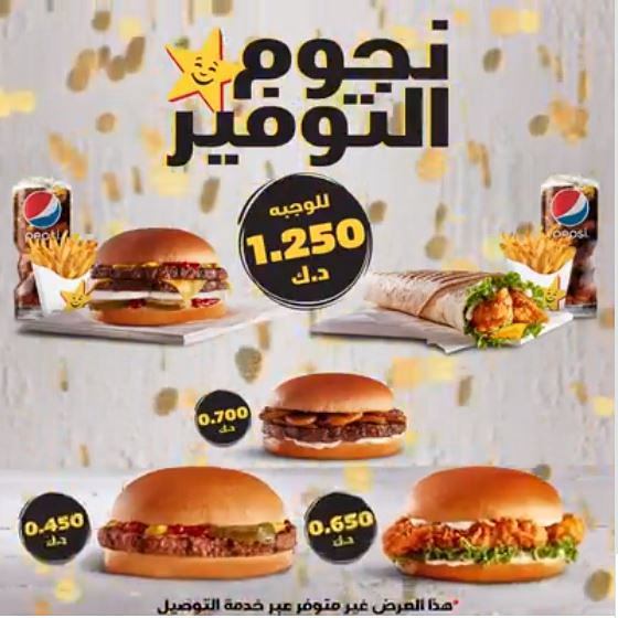 hardees ramadan offer 2025