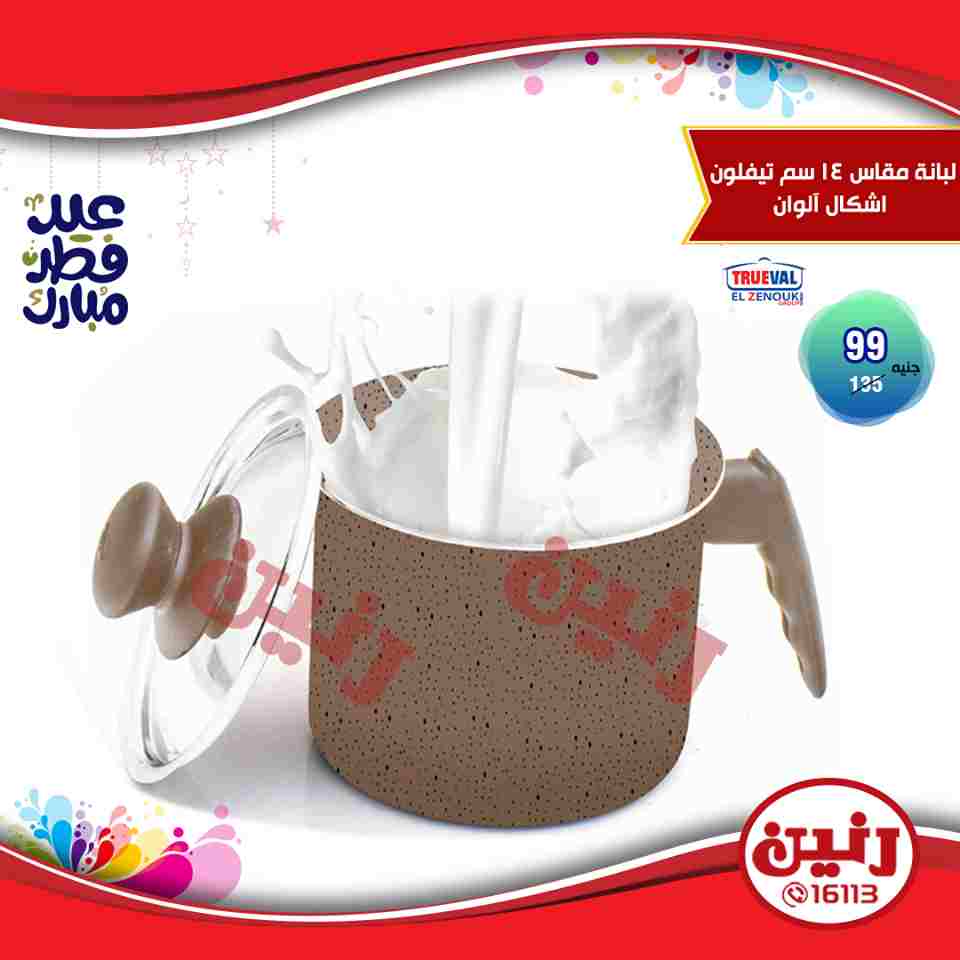 عروض رنين عروض رنين