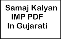 Samaj Kalyan IMP PDF In Gujarati