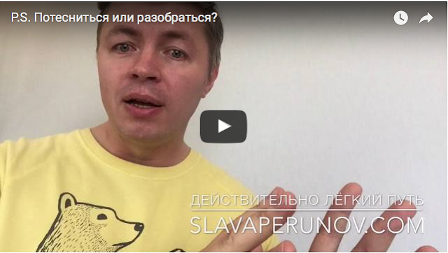 http://www.slavaperunov.org/video/video-short/298-video-short-samoobman-vsjo-horosho-net-problem