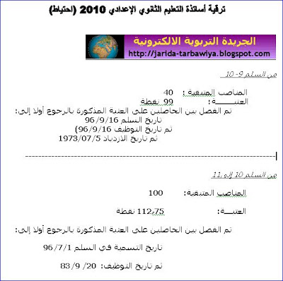اضغط على الصورة لرؤيتها بالحجم الطبيعي