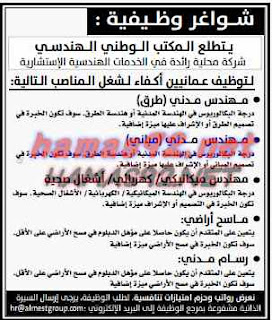 وظائف خالية من جريدة عمان سلطنة عمان الثلاثاء 30-06-2015 %25D8%25B9%25D9%2585%25D8%25A7%25D9%2586%2B1