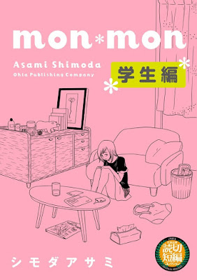mon*mon mon*mon 学生編 raw zip dl