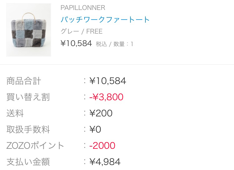 新作バッグ定価¥10,584のところ¥4,984で買える方法教えます