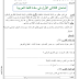 نموذج رقم 11 اختبارات اللغة العربية الفصل الاول السنة الرابعة 4 ابتدائي الجيل الثاني نموذج رقم 11 اختبارات اللغة العربية الفصل الاول السنة الرابعة 4 ابتدائي الجيل الثاني