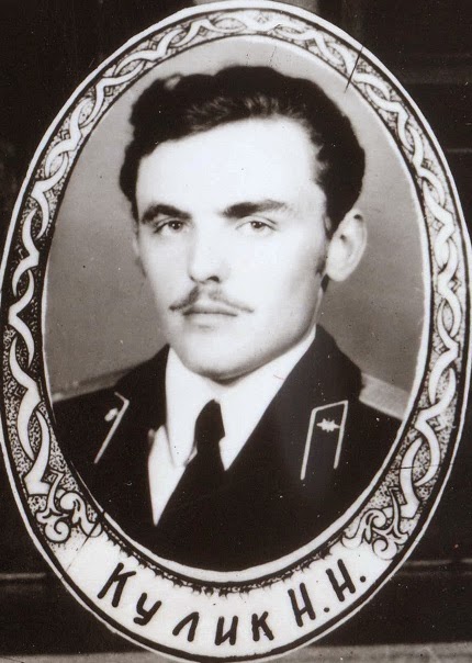 Кулик а ю. Г.и. кулик.