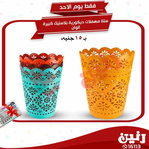 عروض رنين عروض رنين