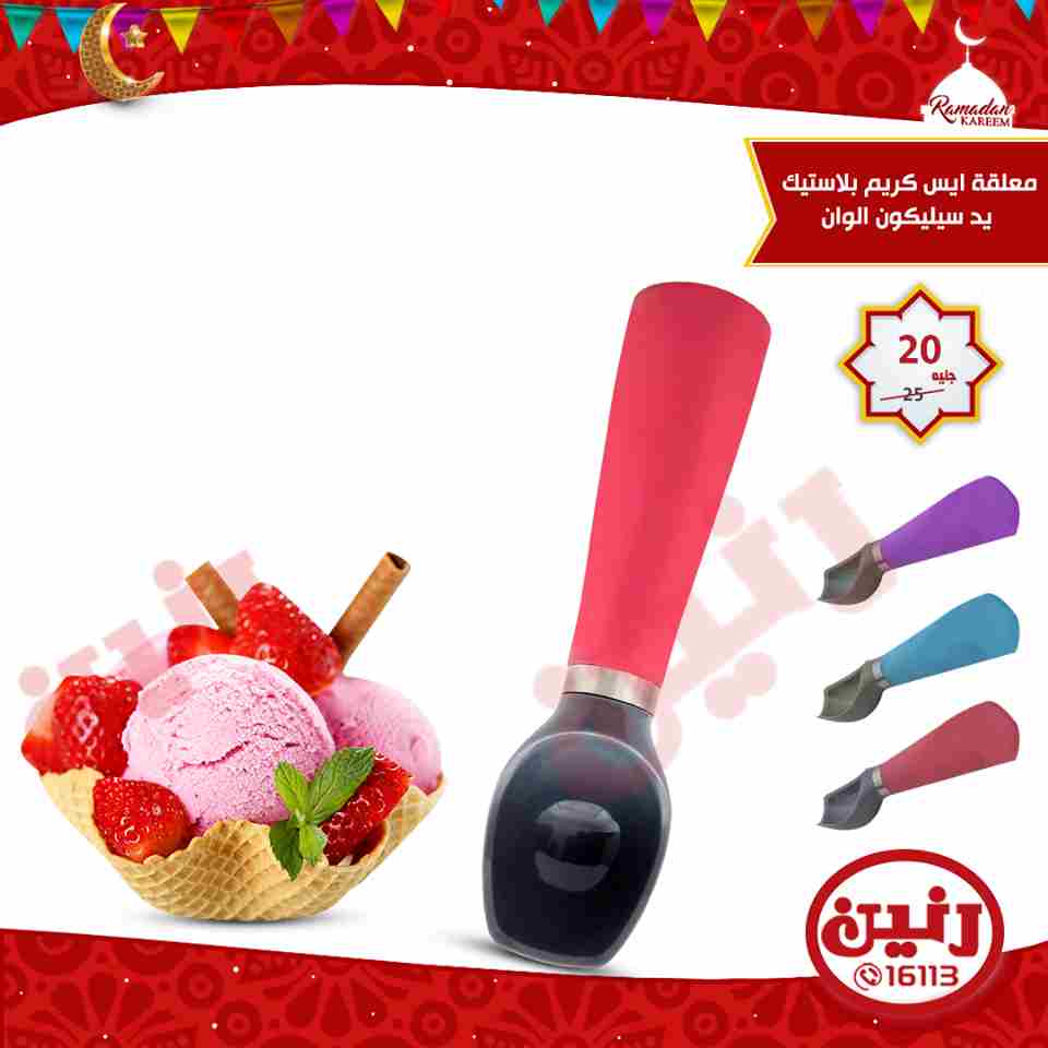 عروض رنين عروض رنين