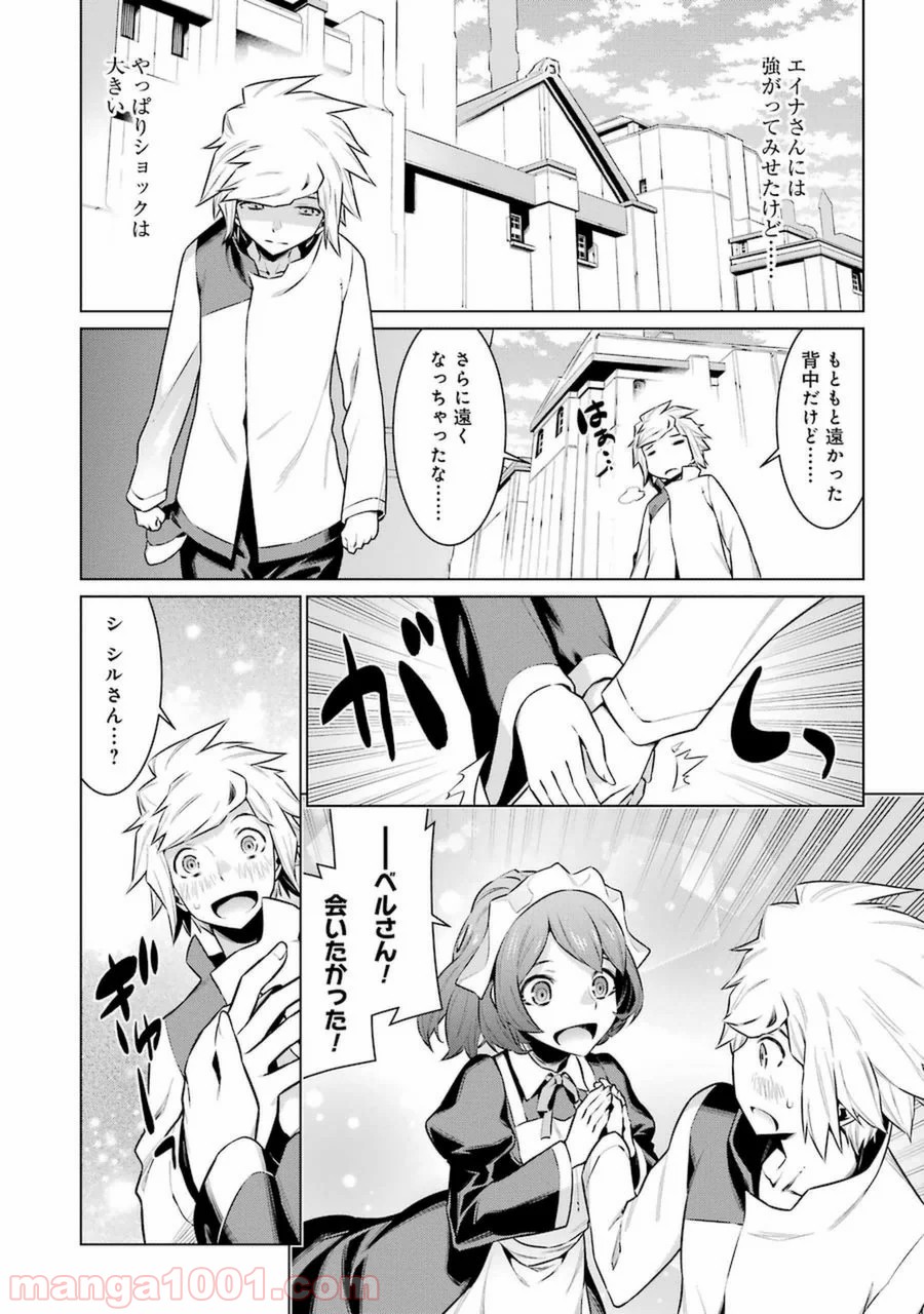 ダンジョンに出会いを求めるのは間違っているだろうか - Raw 【第37話】 - Manga1001.com