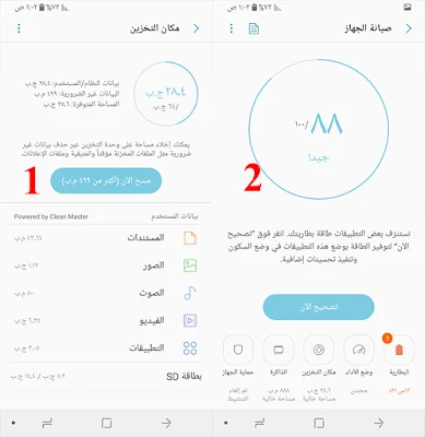 حل مشكلة لا توجد مساحة كافية رغم توافر مساحة على الهاتف الاندرويد, حل مشكلة لا توجد مساحة كافية على الهاتف الاندرويد, كيفية حل مشكلة عدم توفر مساحة كافية, حل مشكلة لا تتوفر سعة تخزين كافية في الاندرويد, حل مشكلة الذاكرة الخفيه لا توجد ذاكرة كافية, لا تتوفر مساحة كافية في الجهاز