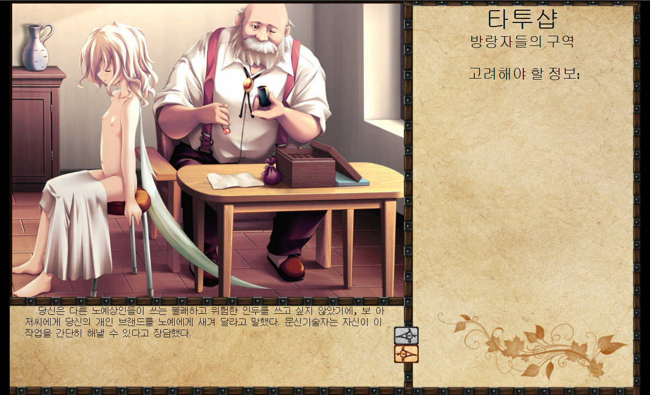 야겜연재 jack o nine tails (2) - 게임연재 마이너 갤러리