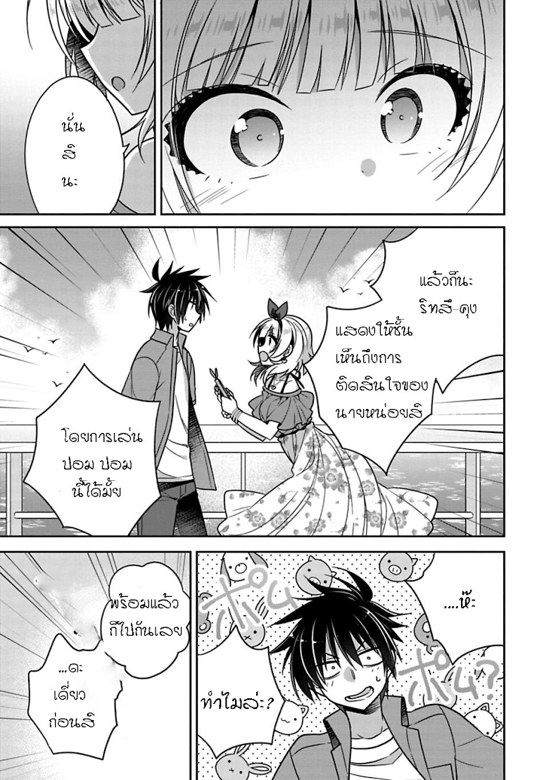 Siscon Ani to Brocon Imouto ga Shoujiki ni Nattara - หน้า 7