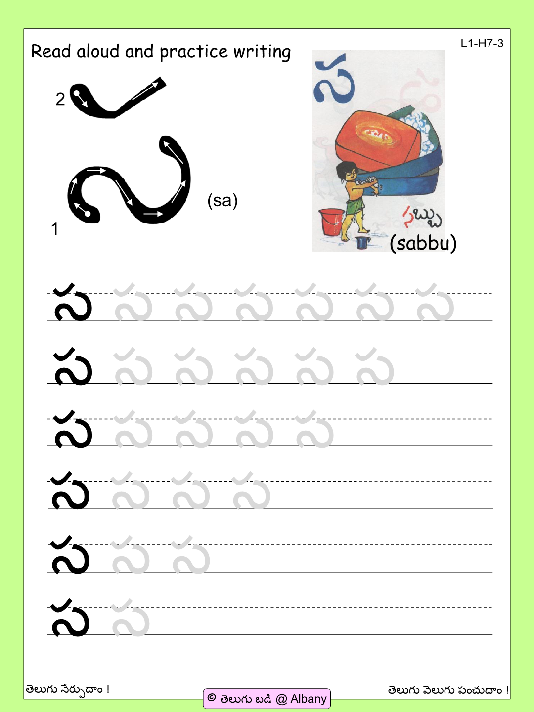 Telugu Picture Reading Video Lesson PANASA (పనస)