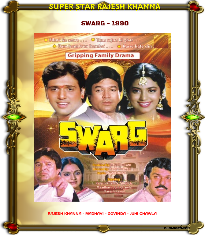 Swarg - 1990: Swarg - 1990